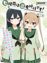 他不是我剧集封面